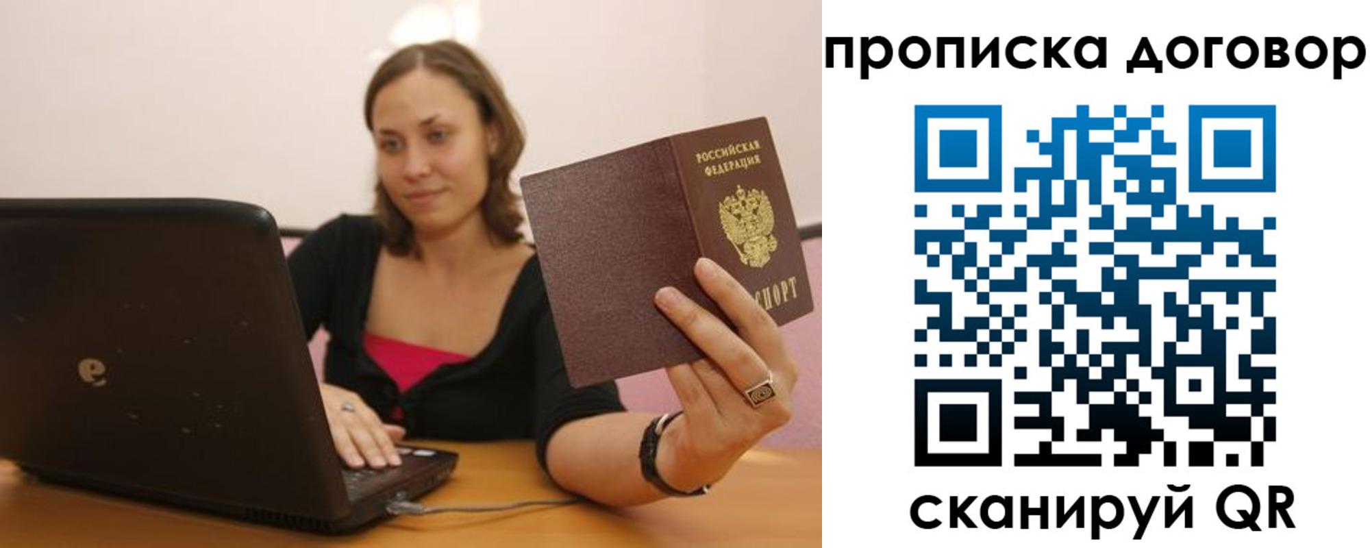 прописка для военкомата в Первомайске