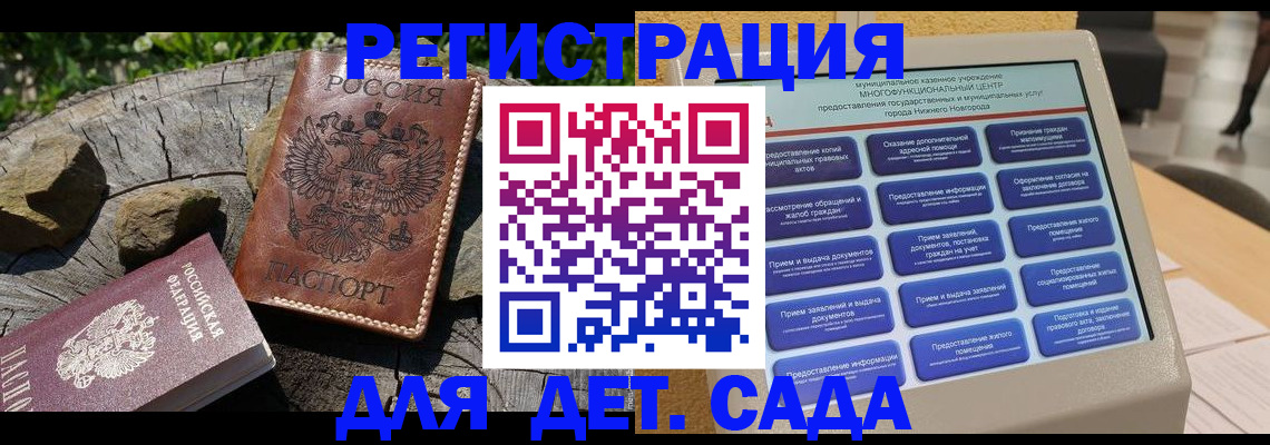 временная регистрация поиск в Первомайске